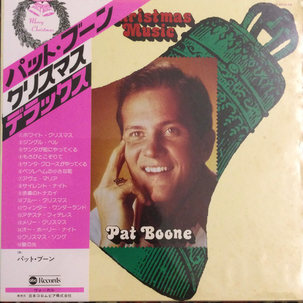 Pat Boone = パット・ブーン – Christmas Music = クリスマス (1976