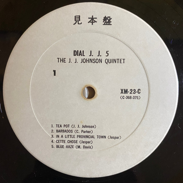 The J.J. Johnson Quintet - Dial J.J. 5 | Releases | Discogs