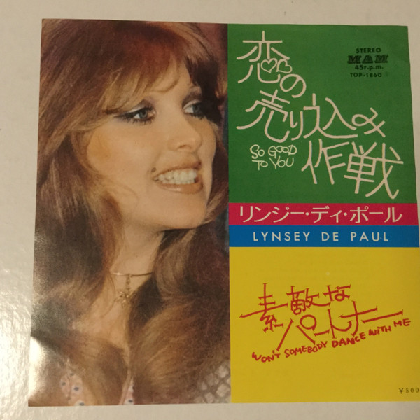 Lynsey De Paul = リンジー・ディ・ポール – So Good To You = 恋の