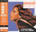 Akina Nakamori = 中森明菜 – LP '87 +1 (2023, Blue Transparent 