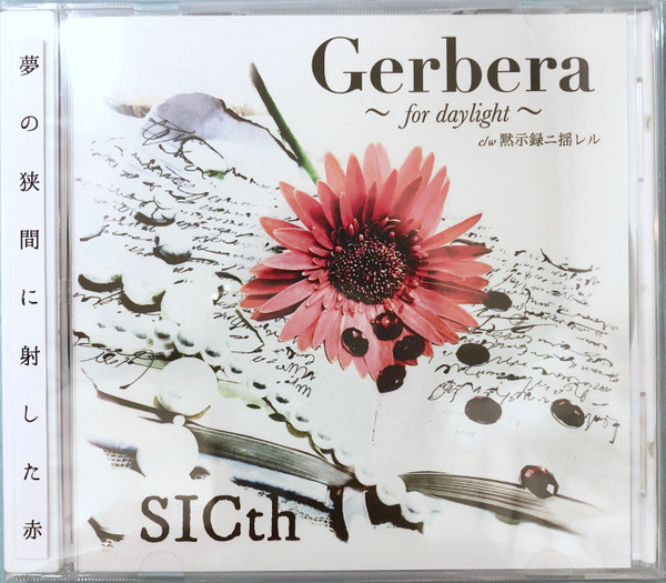 baixar álbum SICth - Gerbera For Daylight
