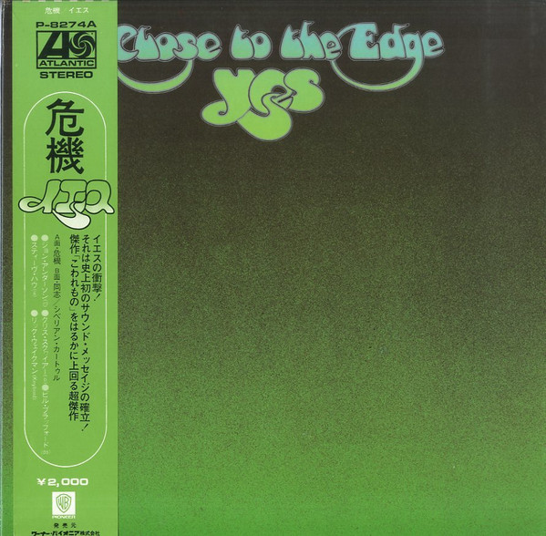 Yes – Close To The Edge = 危機 (1972, Gatefold, Vinyl) - Discogs