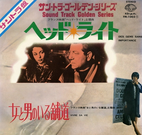 Joseph Kosma, Michel Legrand – ヘッド・ライト / 女と男のいる舗道