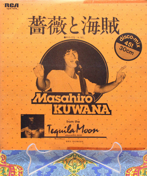 Masahiro Kuwana – 薔薇と海賊 / 哀愁トゥナイト Japan DJ Copy (1978 