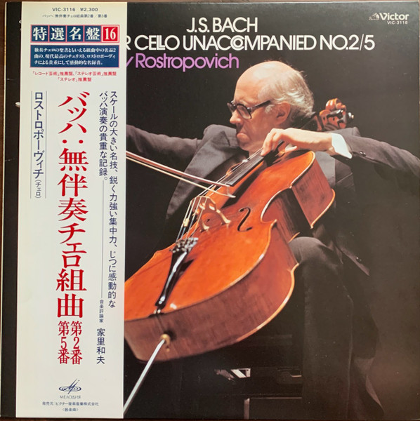 J.S. Bach - Mstislav Rostropovich – Suite for Cello Unaccompanied