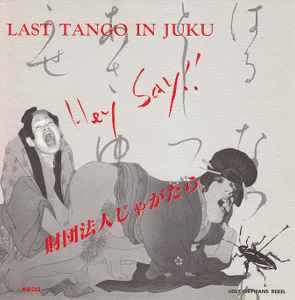 Jagatara - Last Tango In Juku album cover