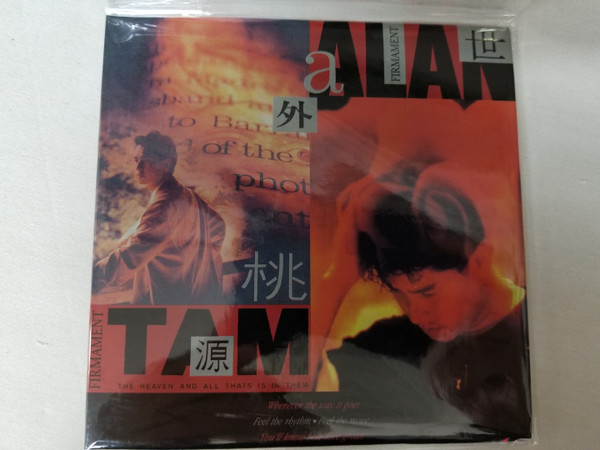 譚詠麟– 世外桃源(Firmament) (1990, CD) - Discogs