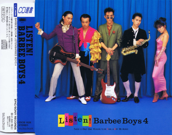 listen!barbee boys4 レコード LP 廃盤 - 邦楽