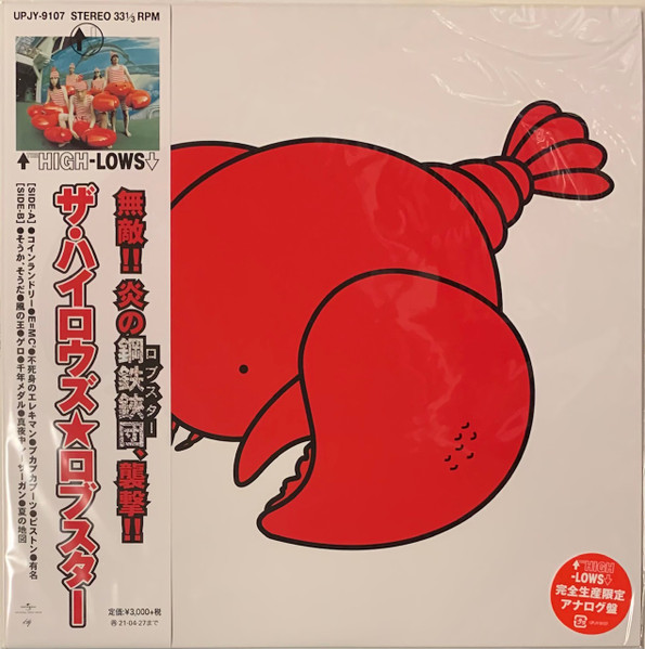 ザ・ハイロウズ – ロブスター (2020, 180g, Vinyl) - Discogs