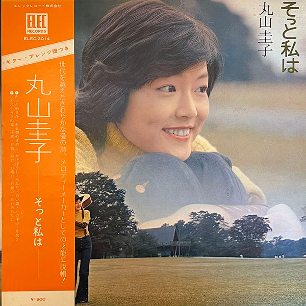 丸山圭子 - そっと私は | Releases | Discogs