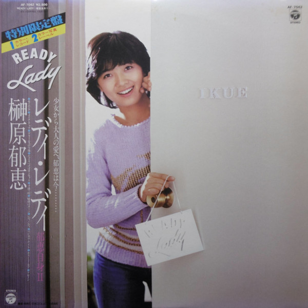 榊原郁恵 - Ready Lady ～郁恵自身II～ | Releases | Discogs