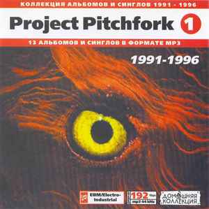 Project Pitchfork - Project Pitchfork (1) 1991-1996 album cover