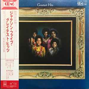 The Jackson 5 – Greatest Hits (1975, Vinyl) - Discogs
