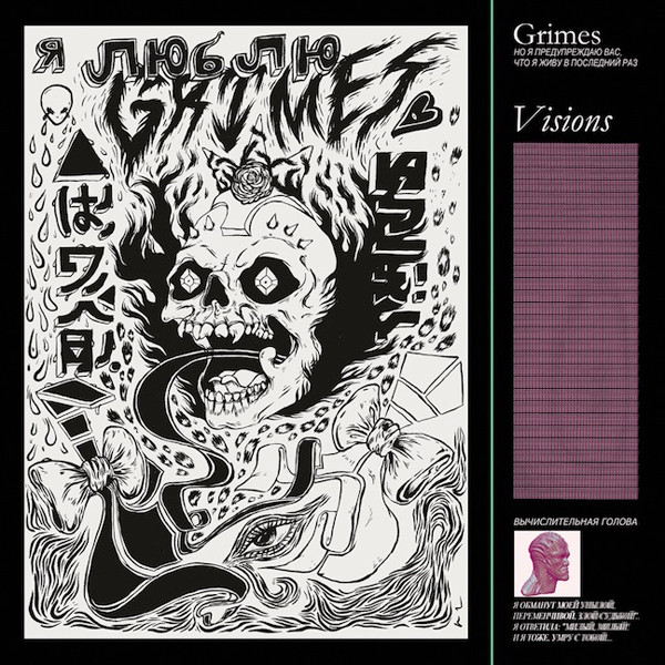 Grimes – Visions (2015, Vinyl) - Discogs