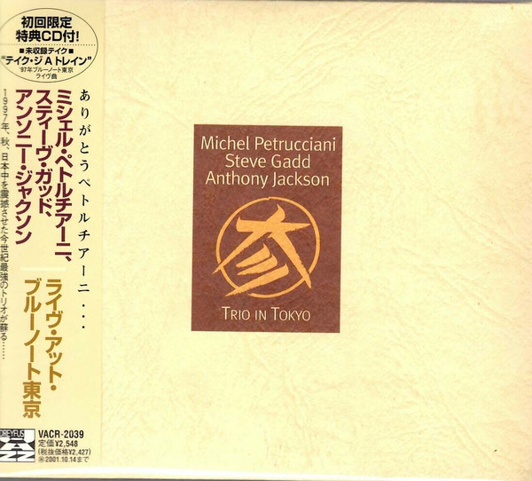 Michel Petrucciani / Steve Gadd / Anthony Jackson – Trio In Tokyo