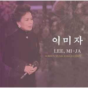 Lee Mi Ja – Screen Music Collection (2021, Limited Only 500 Copies