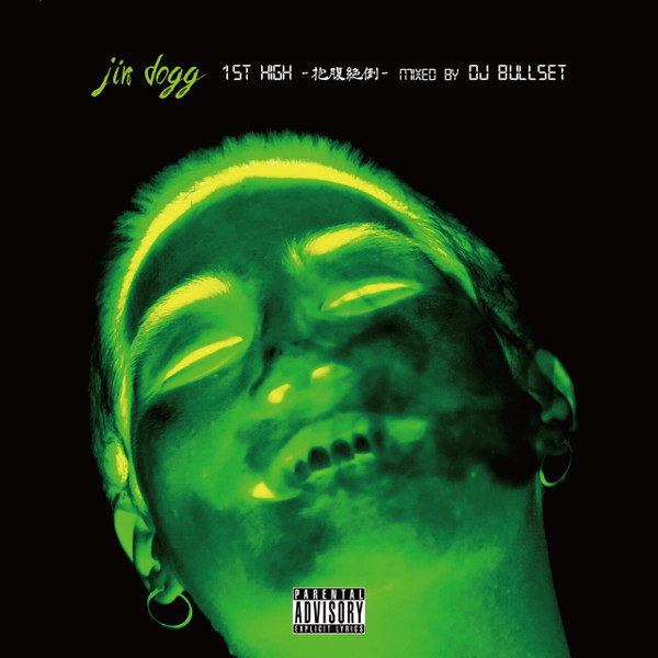 Jin Dogg Mixed By DJ Bullset – 1st High 
