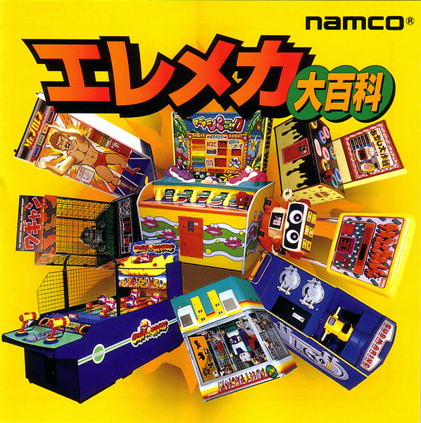 Namco – ナムコ エレメカ大百科 (1996, CD) - Discogs