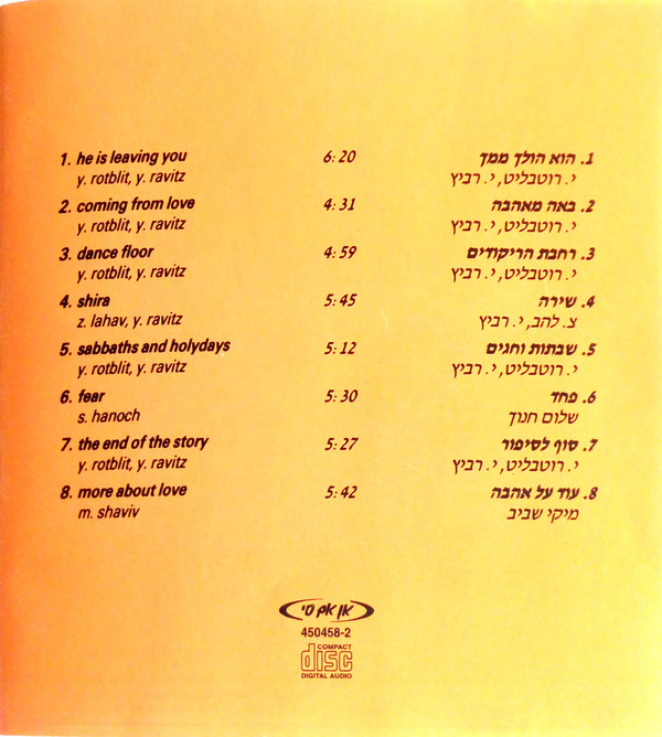 last ned album יהודית רביץ Yehudit Ravitz - באה מאהבה Coming From Love