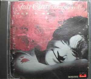 Jacky Cheung – Loving You 