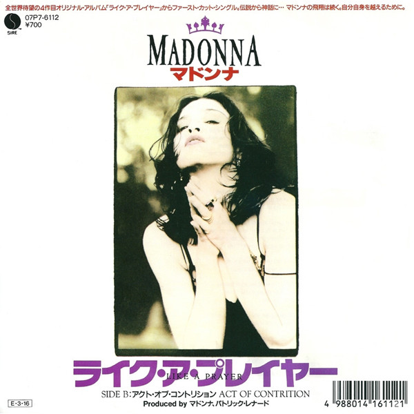 マドンナ = Madonna – ライク・ア・プレイヤー = Like A Prayer