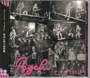 Psychi - サイキ1981～  album cover
