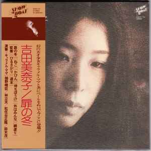 吉田美奈子 – 扉の冬 (2003, Paper Sleeve, CD) - Discogs