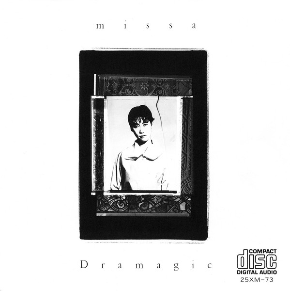 Missa u003d 城之内ミサ – Dramagic (1988