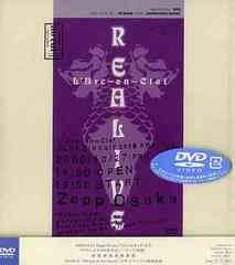 L'Arc~en~Ciel – Club Circuit 2000 Realive -No Cut- (2001, DVD