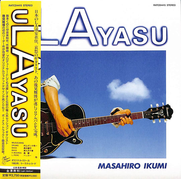 Masahiro Ikumi – uLAyasu (1983, Vinyl) - Discogs