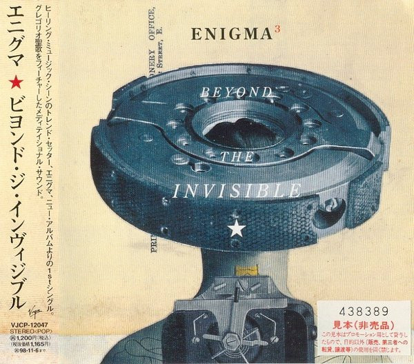 Enigma = エニグマ – Beyond The Invisible = ビヨンド・ジ