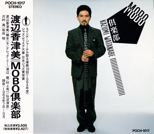 Kazumi Watanabe - Mobo 倶楽部 | Releases | Discogs