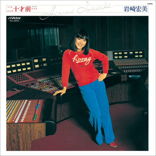 Hiromi Iwasaki = 岩崎宏美 – 二十才前… (1978, Vinyl) - Discogs