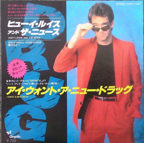 ヒューイ・ルイス・アンド・ザ・ニュース = Huey Lewis And The News – アイ・ウォント・ア・ニュー・ドラッグ = I Want  A New Drug (1983, Vinyl) - Discogs