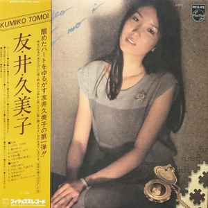 Kumiko music | Discogs