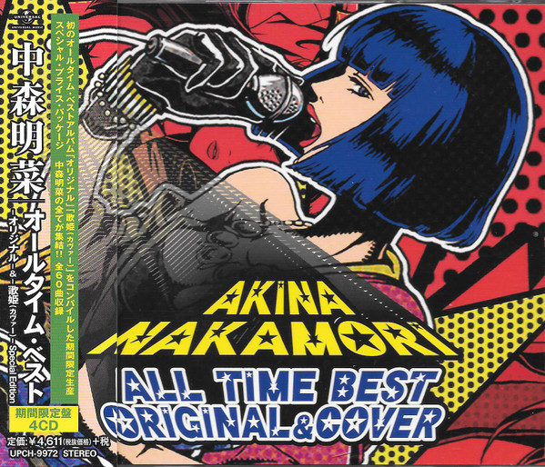 中森明菜 – All Time Best -Original- & -歌姫 (Cover)- Special 