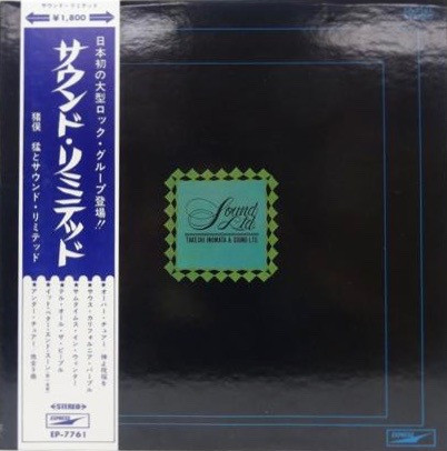 Takeshi Inomata & Sound Ltd. – Sound Ltd. (2023, Red, Vinyl) - Discogs