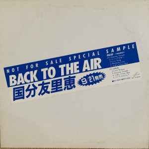 国分友里恵 – Back To The Air (1983, Not For Sale, Vinyl) - Discogs