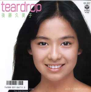 後藤久美子 – Teardrop (1987, Vinyl) - Discogs