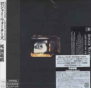 Pink Floyd = ピンク・フロイド – Is There Anybody Out There? (The