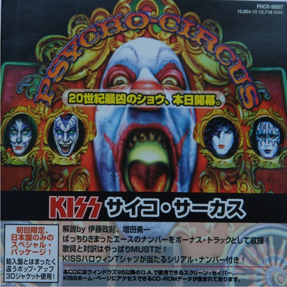 Kiss – Psycho Circus (1998, CD) - Discogs