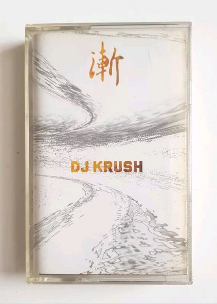 DJ Krush – 漸 -Zen- (2001, Cassette) - Discogs