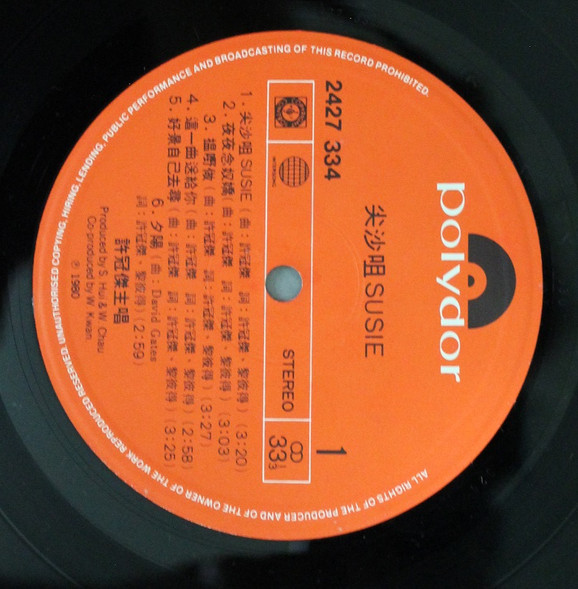 許冠傑 – 念奴嬌 (1980, Vinyl) - Discogs