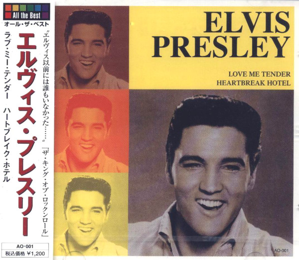 Elvis Presley = エルヴィス・プレスリー – ラヴ・ミー・テンダー