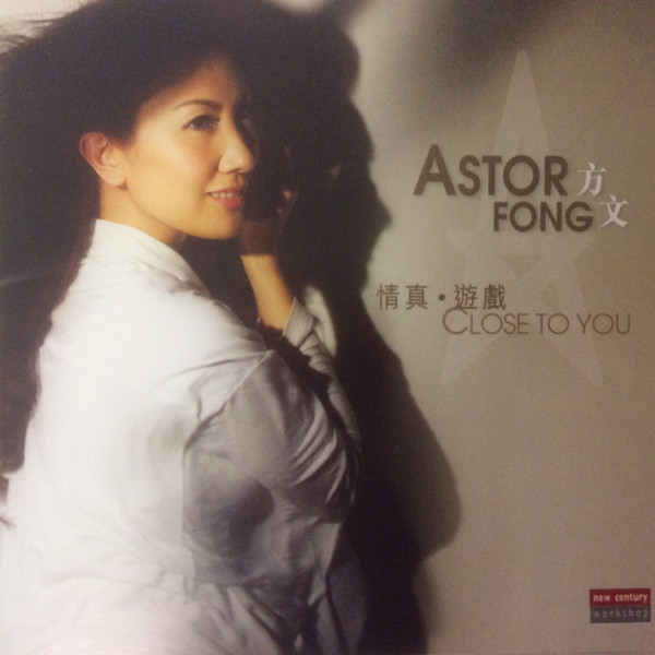 lataa albumi Astor Fung - Close To You