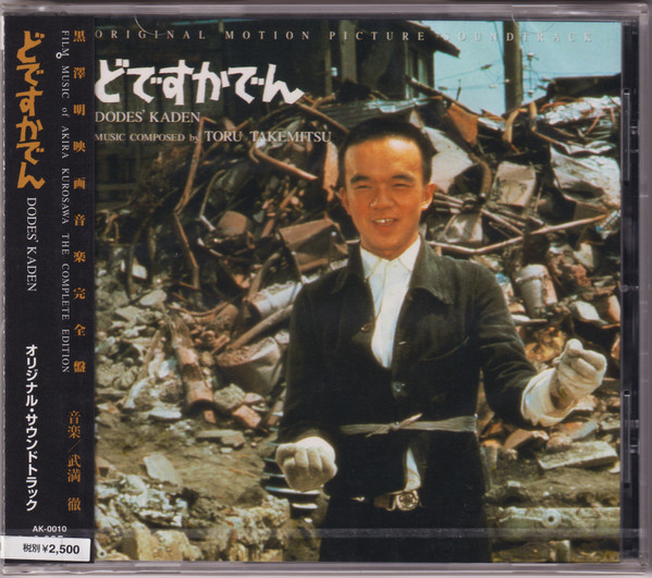 Toru Takemitsu – どですかでん オリジナル・サウンドトラック = Dodes ...
