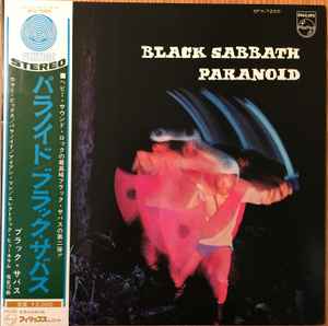 Black Sabbath – Paranoid (1970, Gatefold, 2nd issue with 2000 yen 