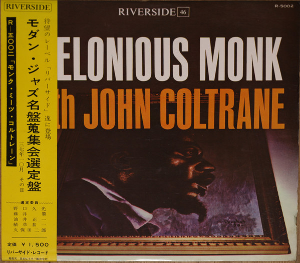 Thelonious Monk With John Coltrane - Thelonious Monk With John