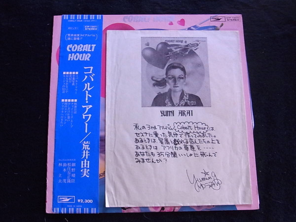 荒井由実 – Cobalt Hour = コバルト・アワー (1977, Vinyl) - Discogs