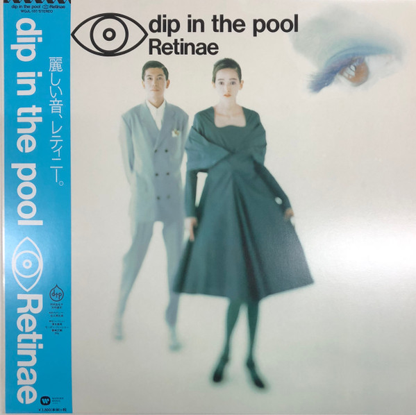 dip in the pool – Retinae (1989, Cassette) - Discogs